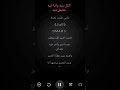    وليد الشامي مسأله بدون موسيقى صافي واضح مسرع