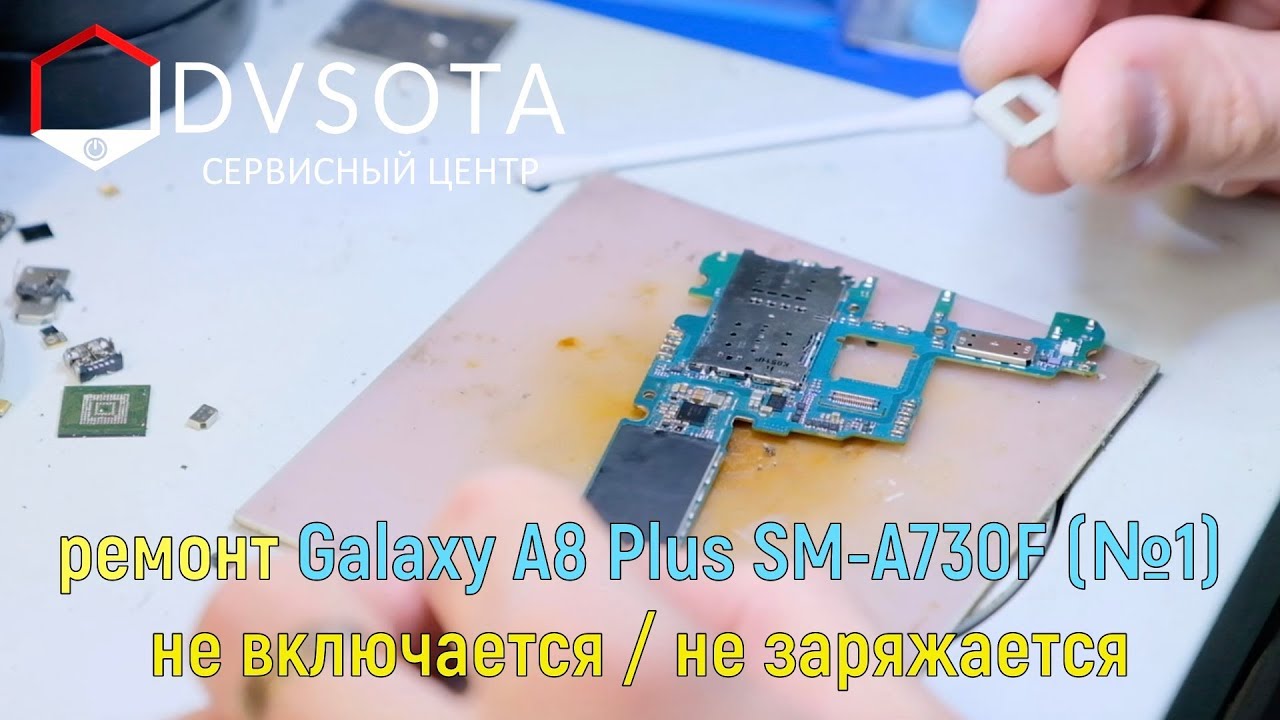 Samsung A7 Не Заряжается