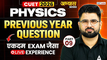 CUET 2026 Physics Previous Year Question | CUET Physics PYQ