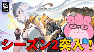 【 #ゼンゼロ / ネタバレ注意 】シーズン2突入！第2章後半 助けに行くぞ！！！【 #vtuber  】
