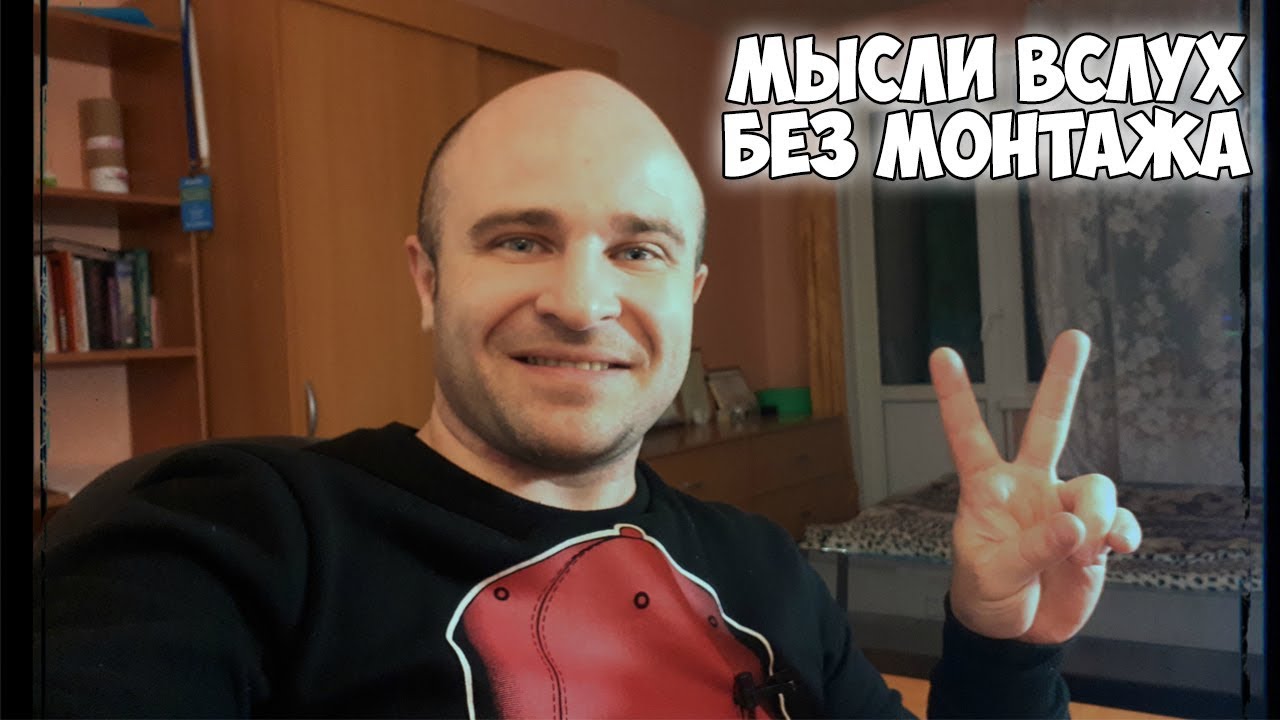 Мысли вслух нарезка песен