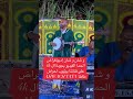 وشان وشان إدبوتغراض الحما أداء رائع للفنان محمد بوكار مجموعة أقاسايس محمد بوكار مجموعة أقاسايس 