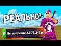 🥳 НОВЫЙ СПОСОБ ЗАРАБОТКА?! - БЛЕК РАША