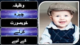 Wazifa for Beauty Face/ چہرے کی خوبصورتی کا وظیفہ \ by Faiz-e-Islam screenshot 3