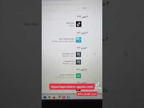 طريقة استرجاع المبلغ ابل ستور