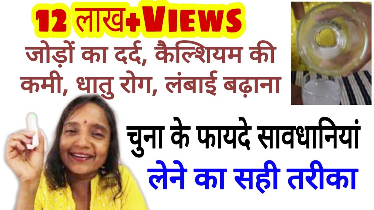 Eating Chuna For Many eating-chuna-for-many