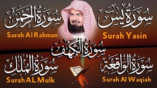 عبد الرحمن السديس تلاوة تريح القلب سورة يس + الواقعة+ الرحمن + الملك + الكهف لزيادة الرزق و البركة