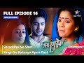 FULL EPISODE -16 | Piya Rangrezz | Shraddha Ne Sher Singh Se Bataaya Apna Past | पिया रंगरेज़