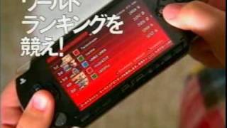 CM PSP 鉄拳 ダークリザレクション