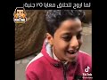 يا عمرو يا حلاق 