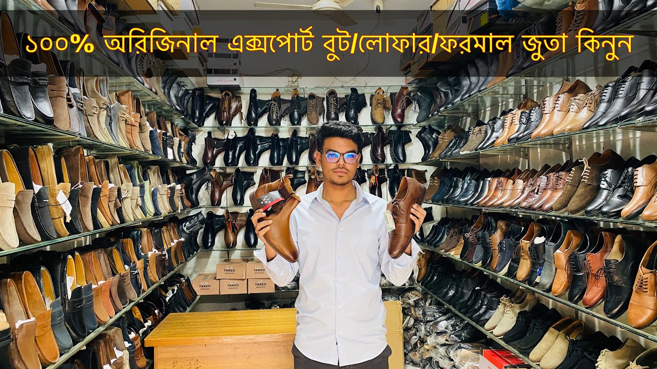 ১০০% এক্সপোর্টের 🔥বিদেশি বড় বড় ব্র্যান্ডের জুতা কিনুন🥾Export Leather Shoes Price in Bangladesh 2026