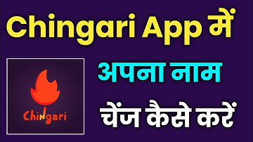chingari app me name change kaise kare !! how to change name on chingari app