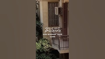 سورة الحج آيه {٧٧}#quran #المصحف #اكسبلور #shortvideo #islamicfestival #دويتو #راحة_نفسية #حالات_وات
