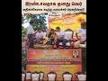 Minister Jegadeshwari gets irks in Govt Event | TVK | Virudhunagar | Sun News