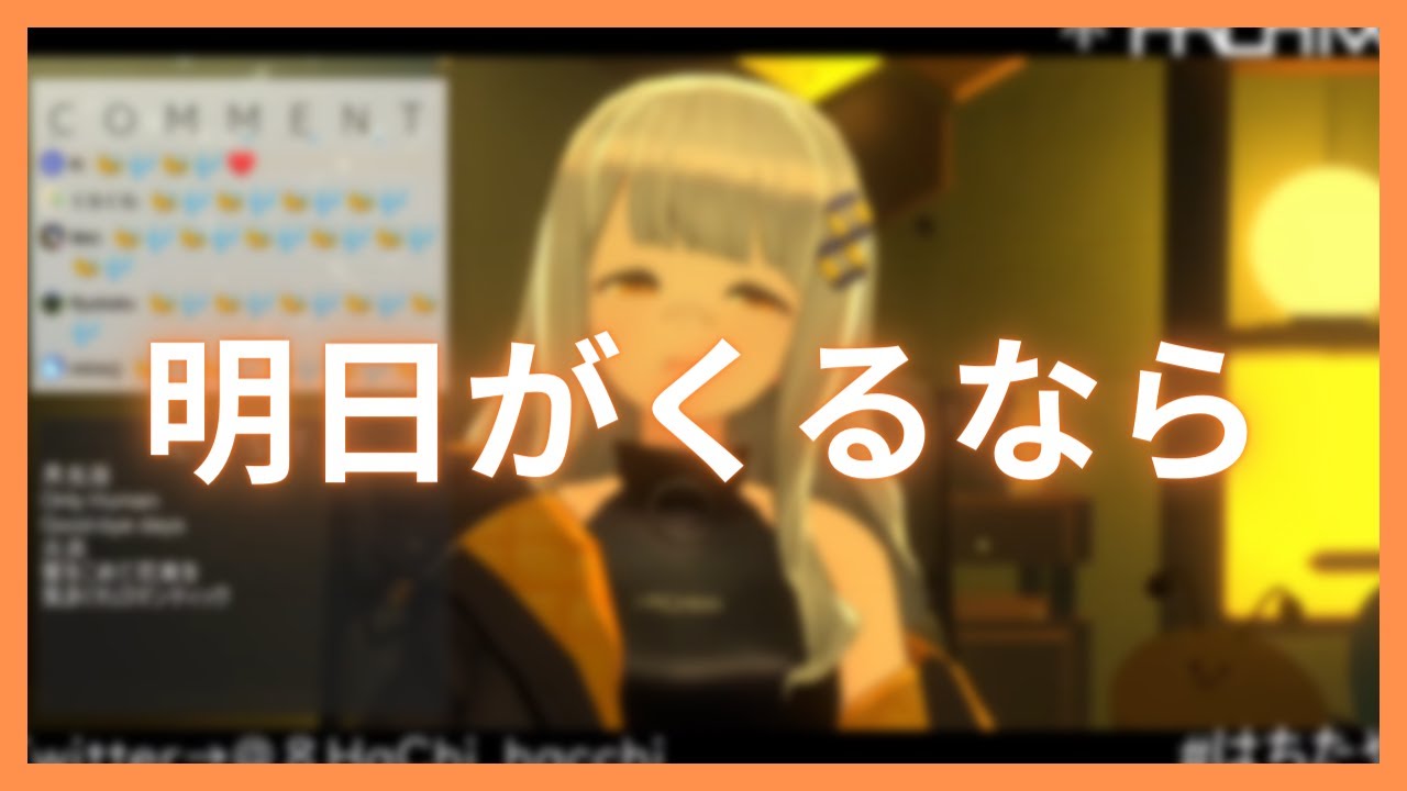 Hachi 明日がくるなら Juju 中日歌詞 Youtube