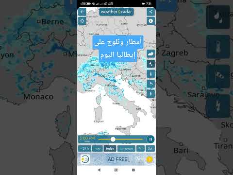 طقس إيطاليا أمطار غزيرة وثلوج على إيطاليا اليوم