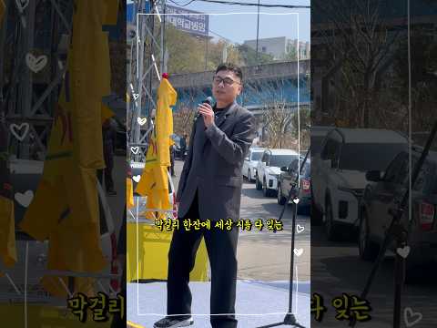 개그맨 출신 가수 일명 ‘개가수’ #김종하 별빛장터 전라남도 장터유랑단 오프닝 공연 #shorts