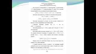 Анализ олимпиадных заданий регионального этапа ВсОШ по химии 2018/2019