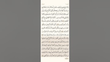 صفحة ( 169 ) #سورة_الأعراف مكتوبة مكررة بصوت #ماهر_المعيقلي #الجزء_التاسع #قرآن #تلاوات #quranic