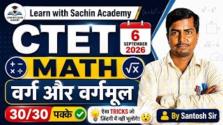 CTET Maths Class | वर्ग और वर्गमूल के सबसे आसान Tricks 😲 | 6 September 2026 | Santosh Sir