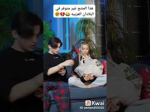 هذا المنتج غير متوفر في بلدان العرب للأسف