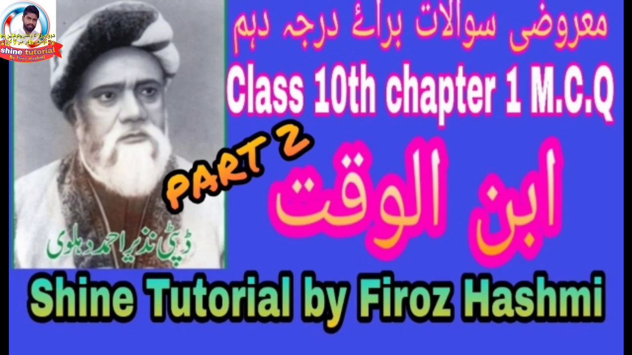 class-10th-urdu-chapter-1-novel-ibnul-waqt-part-2-youtube
