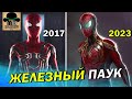 ✅ ЖЕЛЕЗНЫЙ ПАУК [2017 - 2023] || ЛУЧШИЕ СЦЕНЫ в MCU!