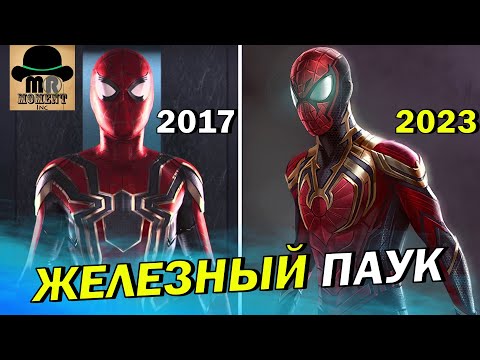 Видео: ✅ ЖЕЛЕЗНЫЙ ПАУК [2017 - 2023] || ЛУЧШИЕ СЦЕНЫ в MCU!