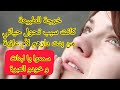خرجة للغابة كانت سبب تحول حياتي من بنت دارهم لأم عازبة