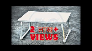 सबसे सस्ता || Best Multipurpose Foldable Laptop Table || pvc pipe se laptop table kaise banaye