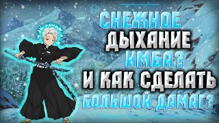 [PS] Как сделать огромный урон? в Project Slayers | Roblox Project Slayers