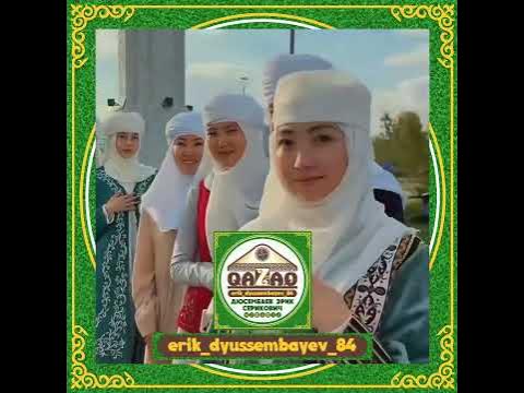 АҚ ЖАУЛЫҚТЫ / АСЫЛ ЖАНДАР / КИМЕШЕК / ҚАЗАҚ АРУЛАР / ҚЫЗ КЕЛІНШЕКТЕР ...