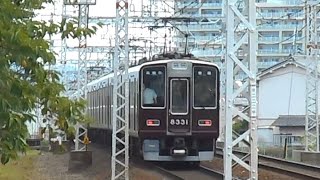 2023.08.30 阪急 8300系8331F 普通高槻市行き過過 正雀駅～摂津市駅間 正音寺踏切 阪急電鉄 阪急電車