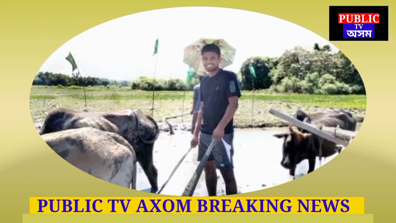 ALL SANTAL STUDENTS' UNION (ASSU) CHIRANG DISTRICT COMMITTEE  SUCCESSFULLY