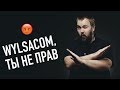 Wylsacom, остановись! Ты не прав про Pixel 3!