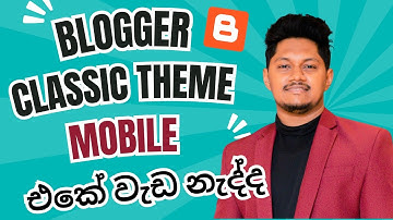ඔයාගේ Blogger එකත් Phone එකේ Load වෙන් නැද්ද ? | 📱 Blogger Classic Theme Not Loading on Mobile? 🔧