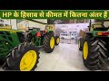 John deere tractor  mdhillon vlogs