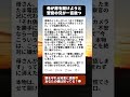 偽警察が実家にやって来た…警官の兄が放った一言で全てが変わった #詐欺対策 #家族を守る