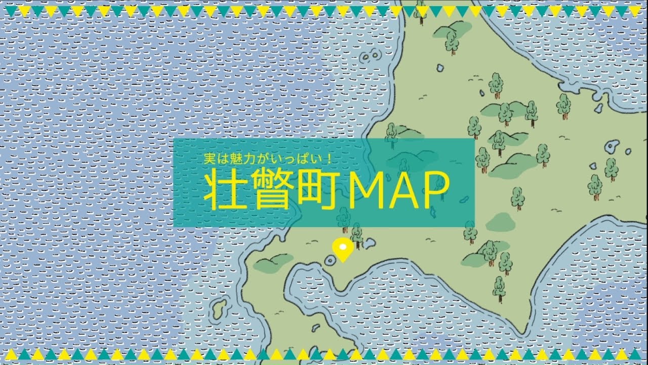 北海道壮瞥町紹介動画第2弾 Discover Sobetsu 魅力いっぱい 壮瞥町マップ をリリース 北海道 壮瞥町移住ブログ 美しい田舎そうべつ移住サイト