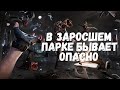 В ЗАРОСШЕМ ПАРКЕ - Atomic Heart #5