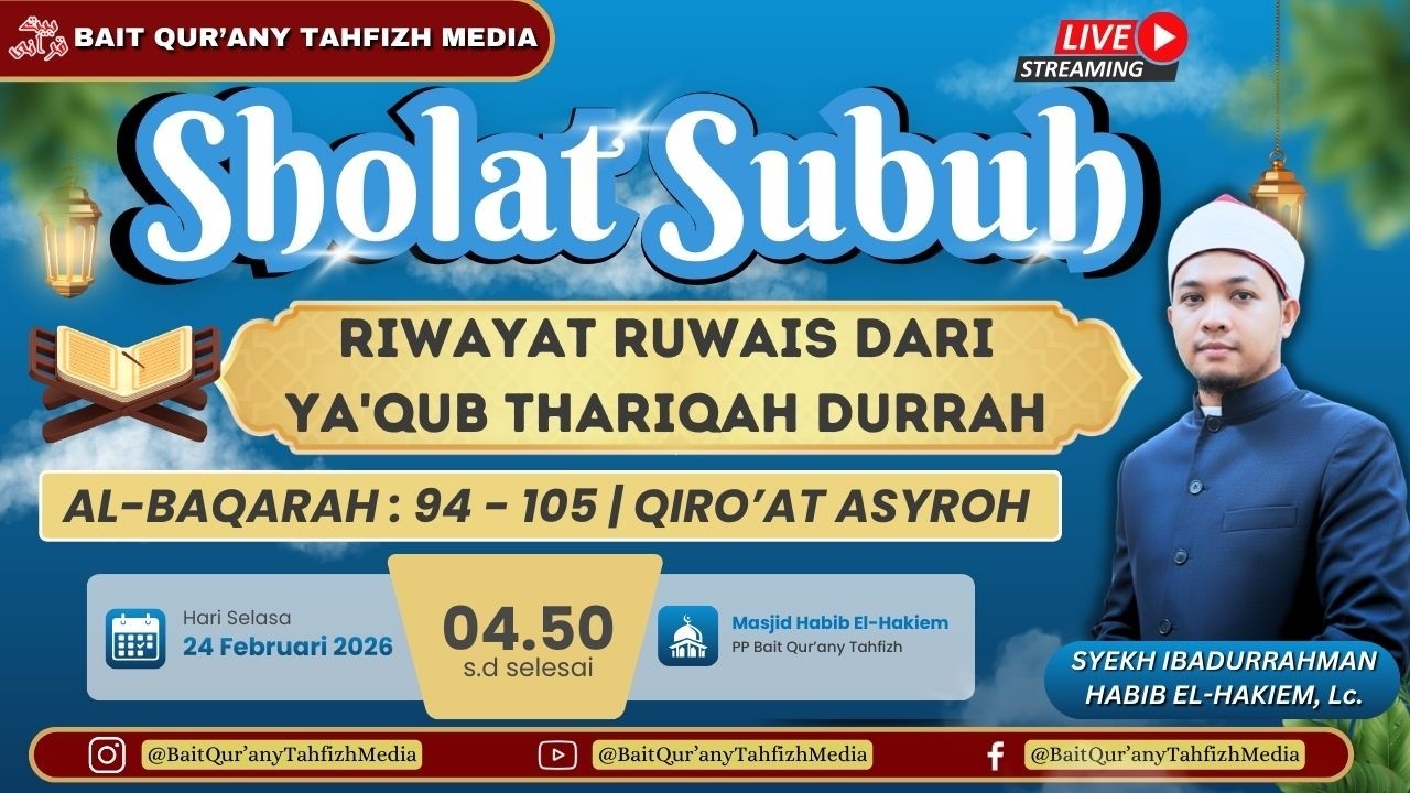 🔴Sholat Subuh | Riwayat Ruwais dari Ya’qub Thariqah Durrah I Qiroat Asyroh | Syekh Ibadurrahman Lc.