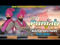 Punjab  mahla brothers  new punjabi song 2023  latest punjabi song  dhesi entertainment