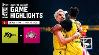【ハイライト】仙台89ERSvs秋田ノーザンハピネッツ｜B1 第26節GAME2｜03.15.2026 プロバスケ (Bリーグ)