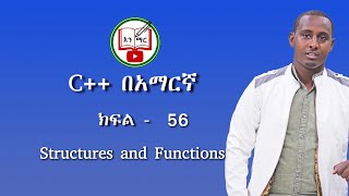 C++ in Amharic : Lecture - 56 | Structures and Functions