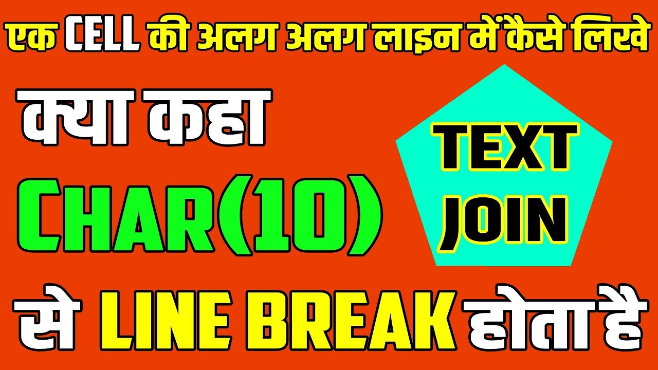How To Do Line Break In Single Cell Of Excel Excel Cell 
