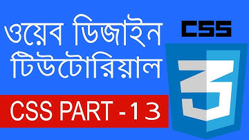 CSS Bangla Tutorial | display, visibility property  | Part 13 | Freelancer Amzad