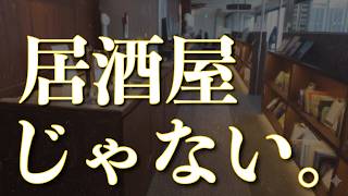 The pleasure of drinking in the silence of a library. Honmachi's SHARE LOUNGE is expected to be...