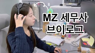 에어팟 맥스끼지만 11시반까지 야근하는 직장인 브이로그 | 갓생? 엠지? | 세무사 vlog