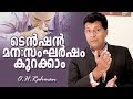 Dont always blame yourself for your negatives   malayalam motivation by oh rahman