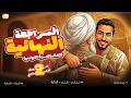 المراجعة النهائية تانية اعدادي دراسات المراجعة الأولي الصف الثاني الاعدادي مراجعة الوحده الاولي